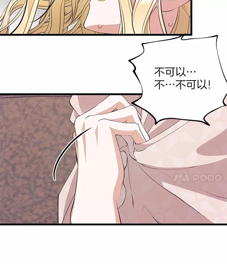 《突然有了老公和孩子》24.诱惑 第123页