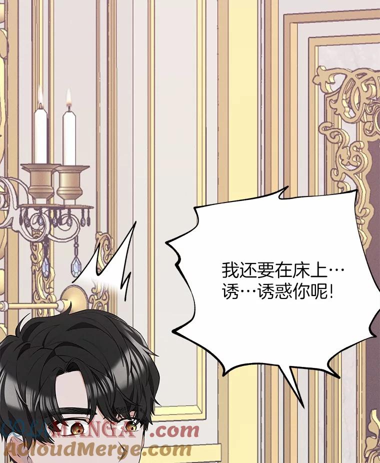 《突然有了老公和孩子》24.诱惑 第17页