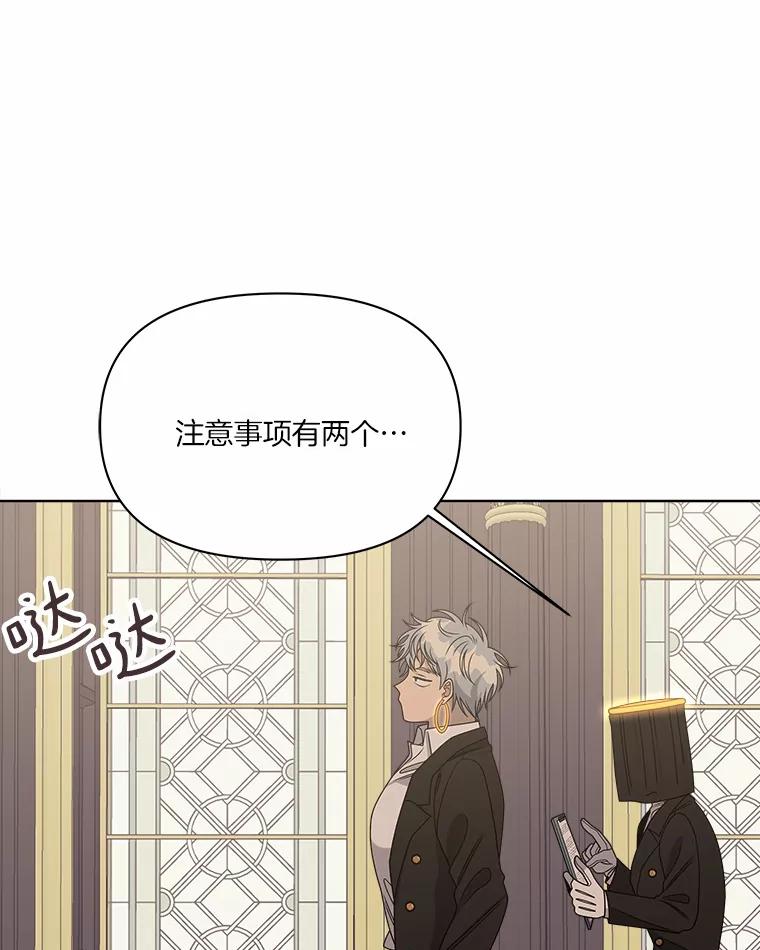 《三个世界》24.隐瞒 第3页