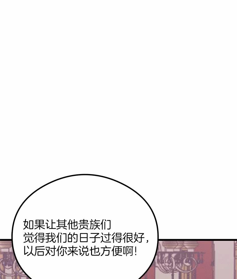 《突然有了老公和孩子》24.诱惑 第26页