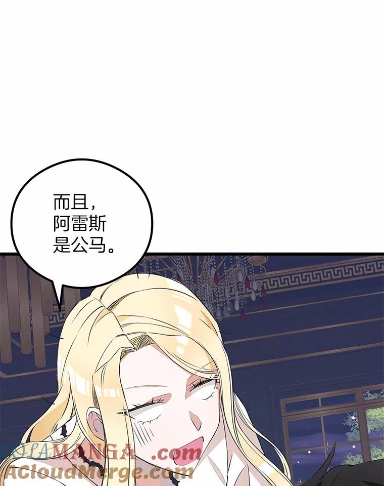 《突然有了老公和孩子》24.诱惑 第93页