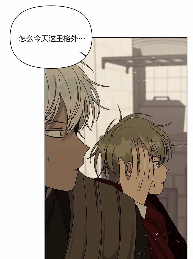 《三个世界》24.隐瞒 第115页