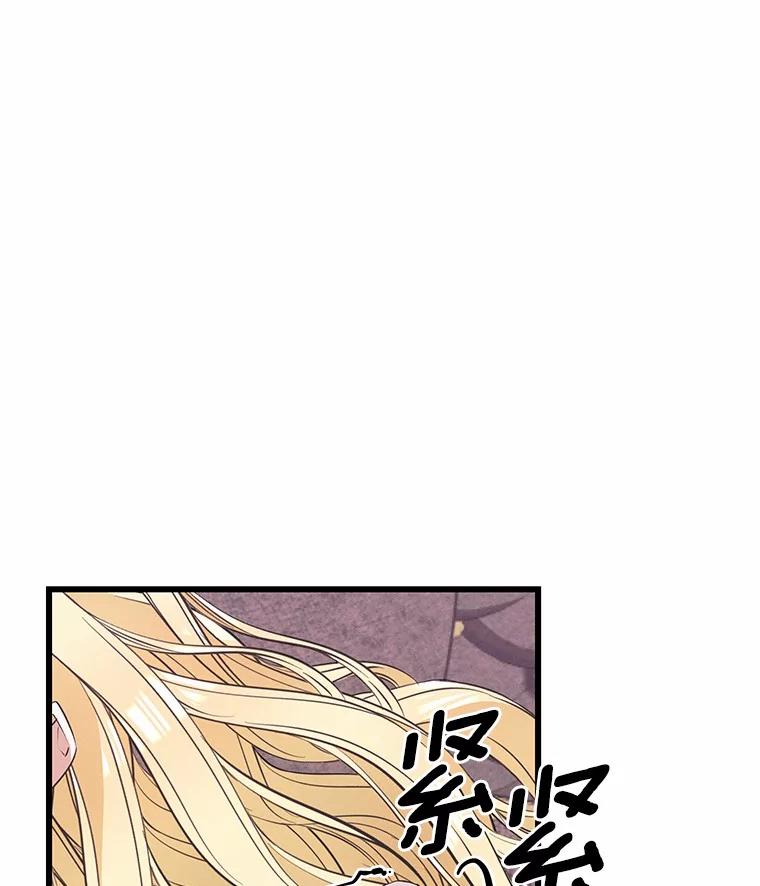 《突然有了老公和孩子》24.诱惑 第124页