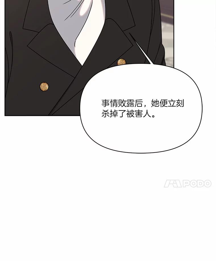 《三个世界》24.隐瞒 第14页
