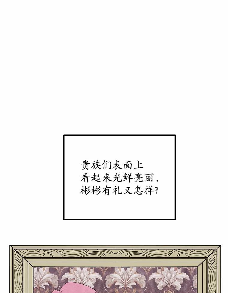 《突然有了老公和孩子》24.诱惑 第30页