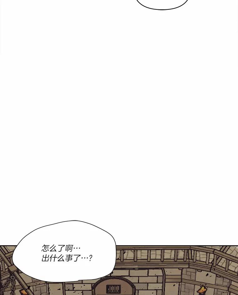 《三个世界》24.隐瞒 第58页