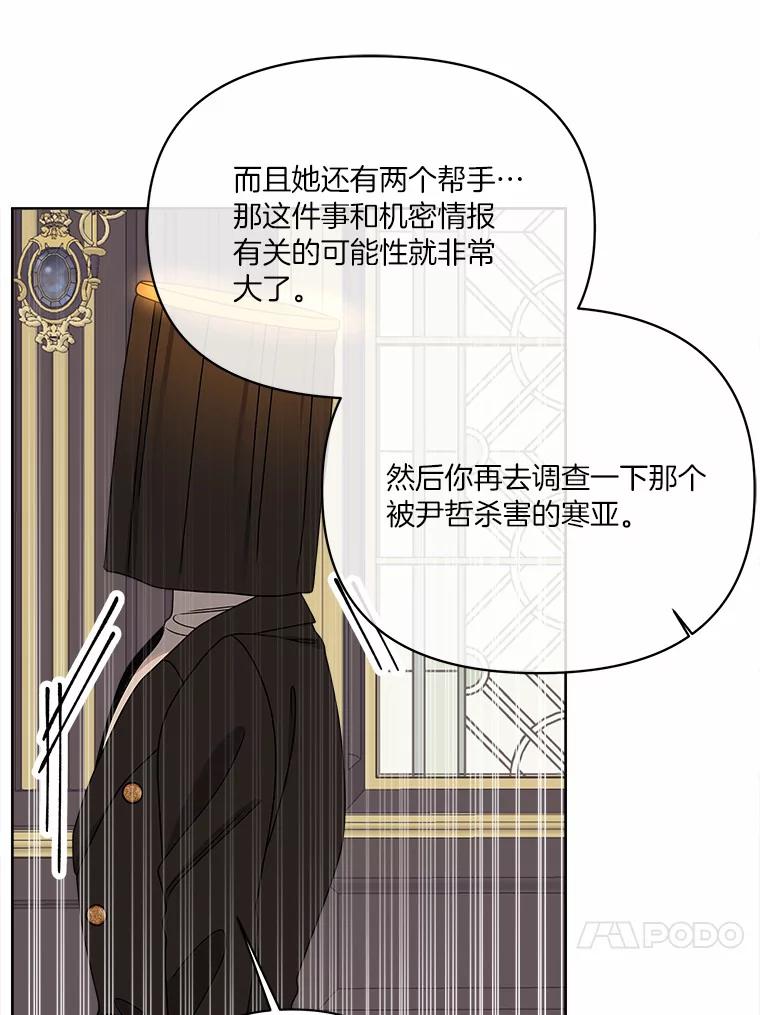 《三个世界》24.隐瞒 第35页
