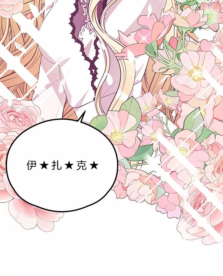 《突然有了老公和孩子》24.诱惑 第75页