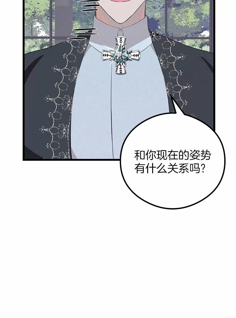 《突然有了老公和孩子》24.诱惑 第63页