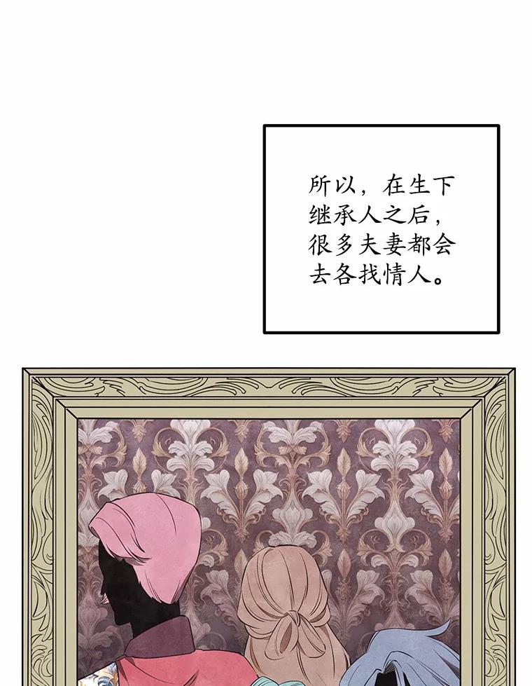 《突然有了老公和孩子》24.诱惑 第34页