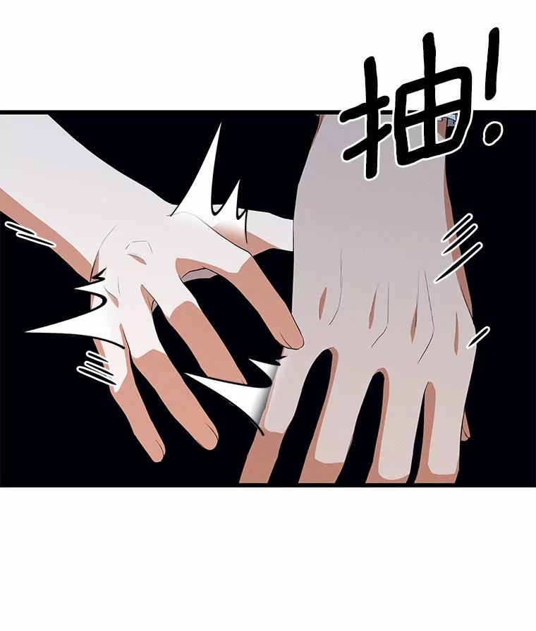 《突然有了老公和孩子》24.诱惑 第48页