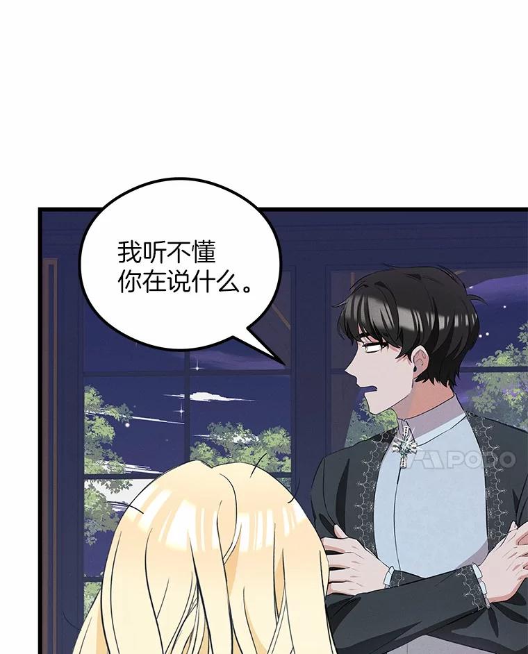 《突然有了老公和孩子》24.诱惑 第67页