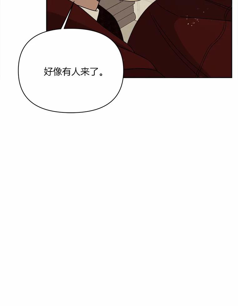 《三个世界》24.隐瞒 第106页