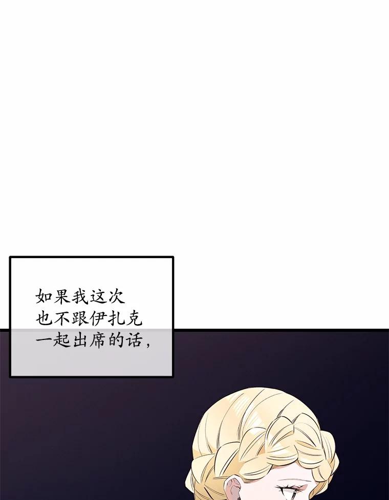 《突然有了老公和孩子》24.诱惑 第38页