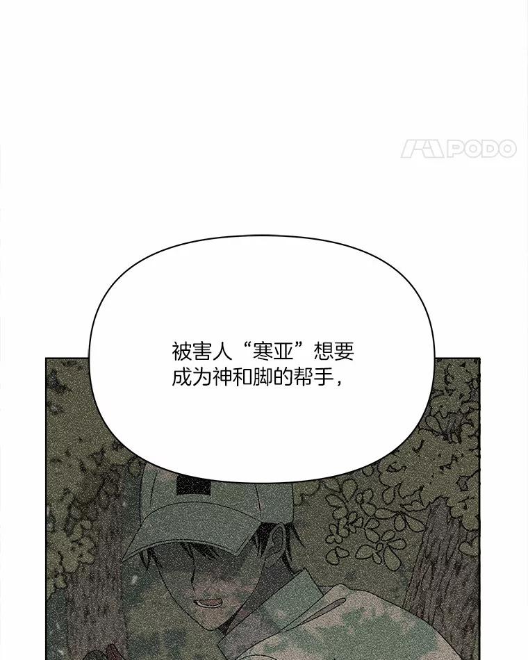 《三个世界》24.隐瞒 第11页