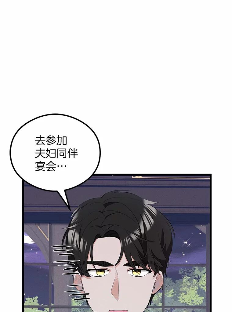 《突然有了老公和孩子》24.诱惑 第62页
