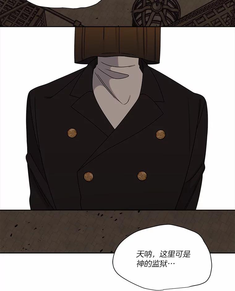 《三个世界》24.隐瞒 第60页