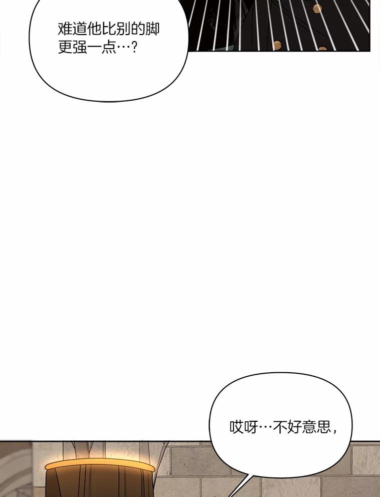 《三个世界》24.隐瞒 第94页