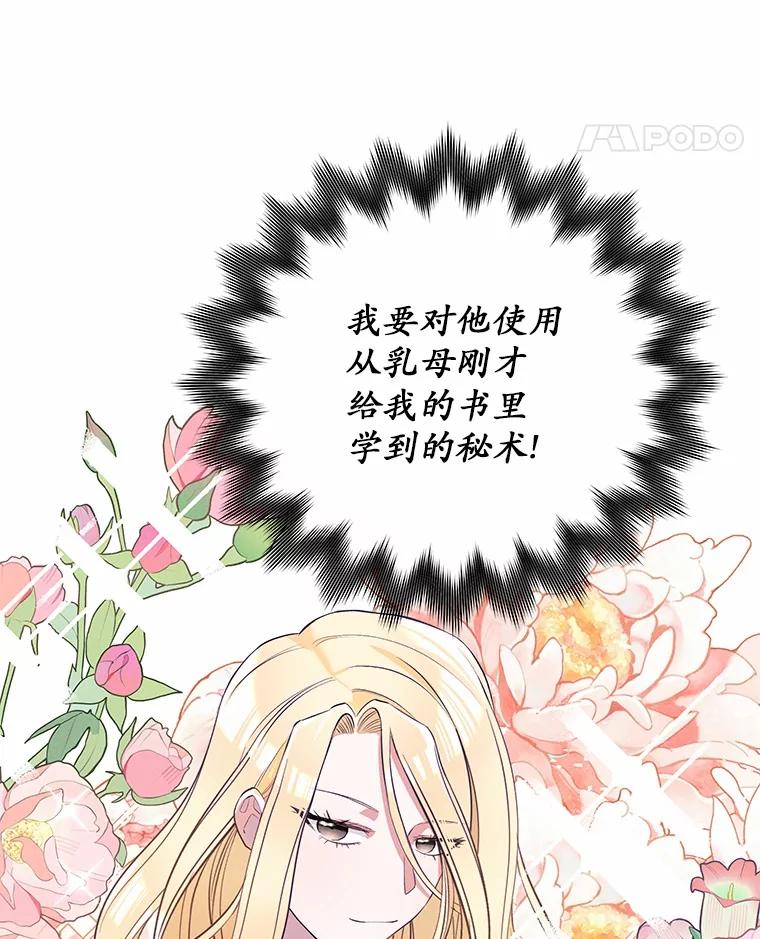 《突然有了老公和孩子》24.诱惑 第71页