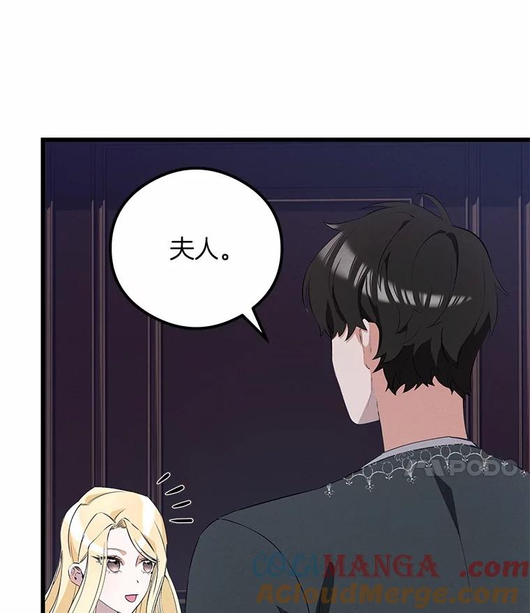 《突然有了老公和孩子》24.诱惑 第81页