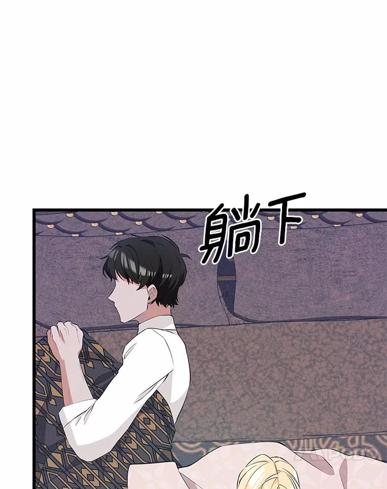《突然有了老公和孩子》24.诱惑 第91页