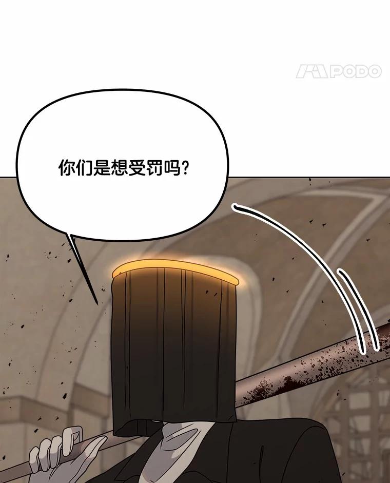 《三个世界》24.隐瞒 第66页