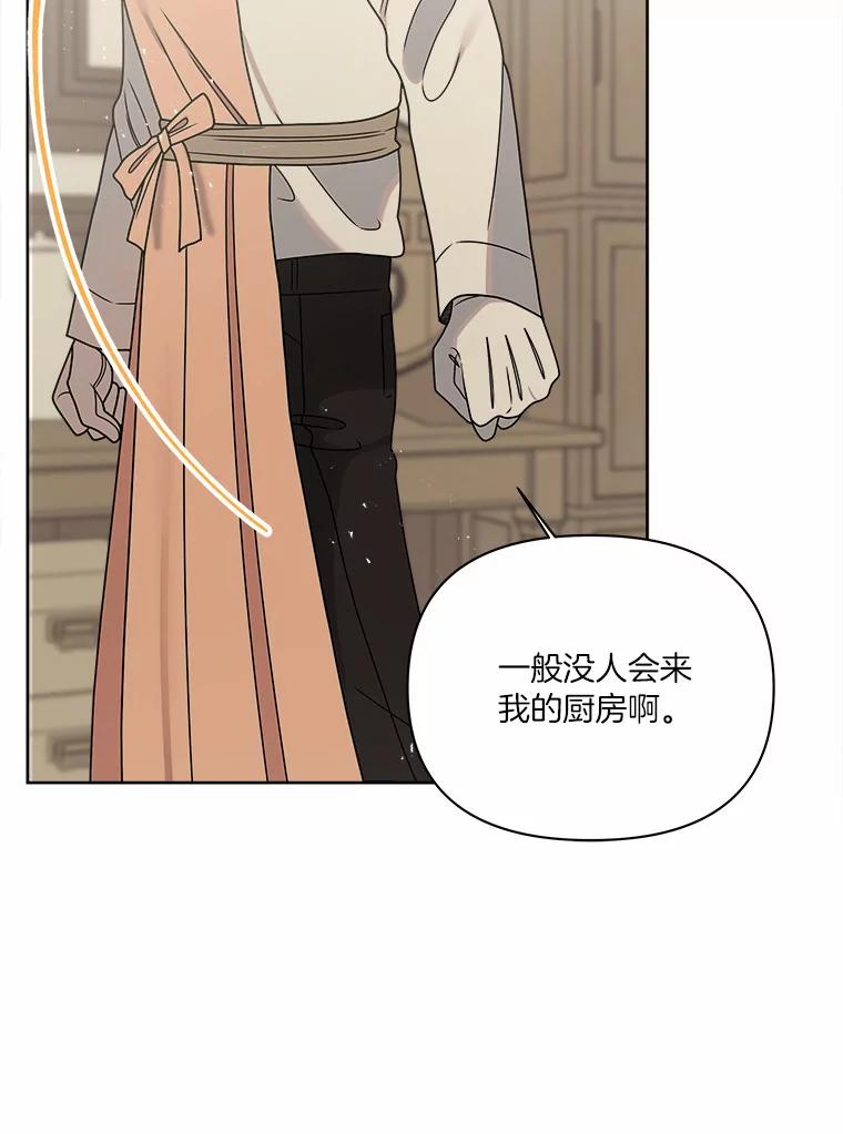 《三个世界》24.隐瞒 第114页