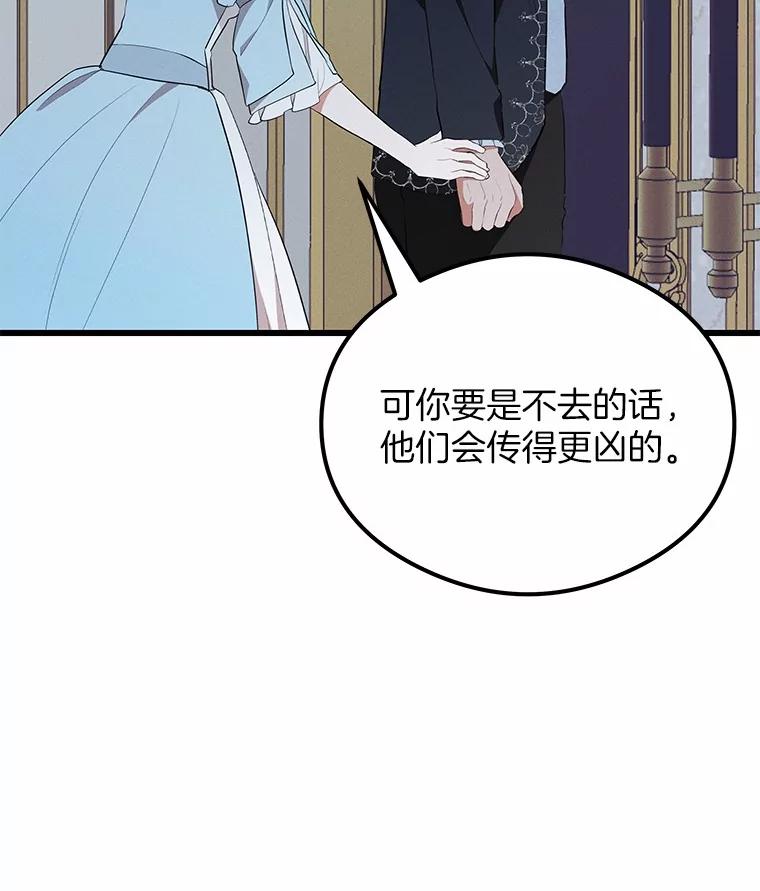 《突然有了老公和孩子》24.诱惑 第47页