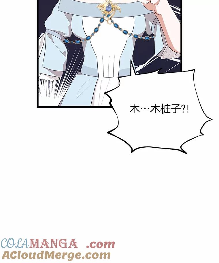《突然有了老公和孩子》24.诱惑 第13页