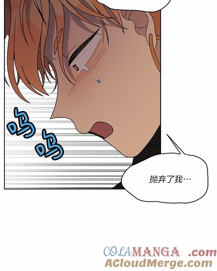 《三个世界》24.隐瞒 第49页