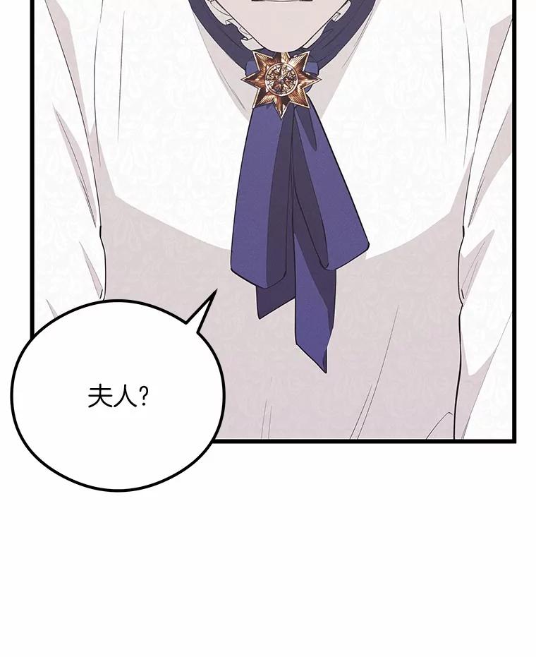 《突然有了老公和孩子》24.诱惑 第119页