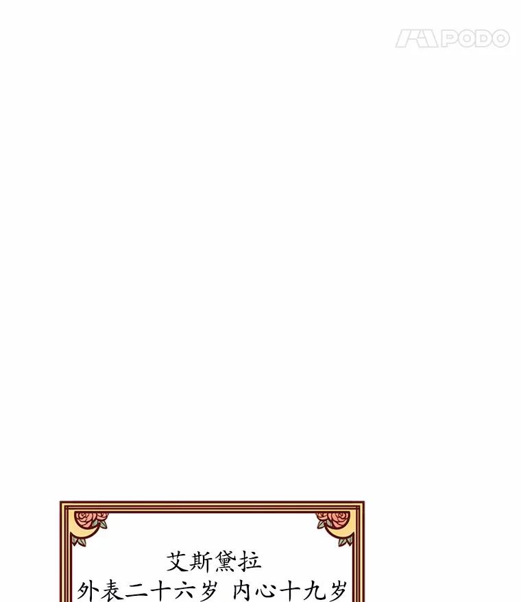 《突然有了老公和孩子》24.诱惑 第78页