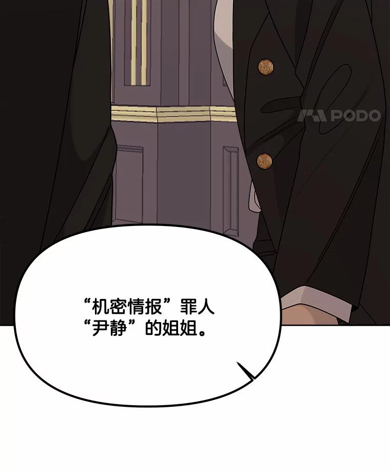 《三个世界》24.隐瞒 第18页