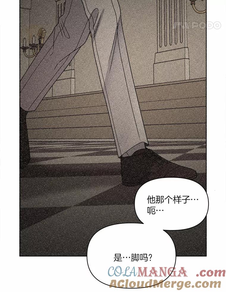 《三个世界》24.隐瞒 第109页