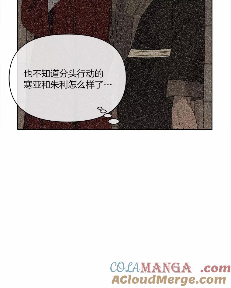 《三个世界》24.隐瞒 第53页