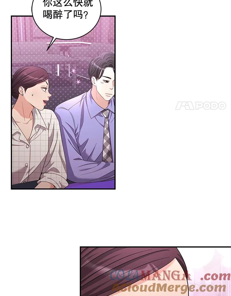 《爱的契约》24.结婚纪念日 第61页