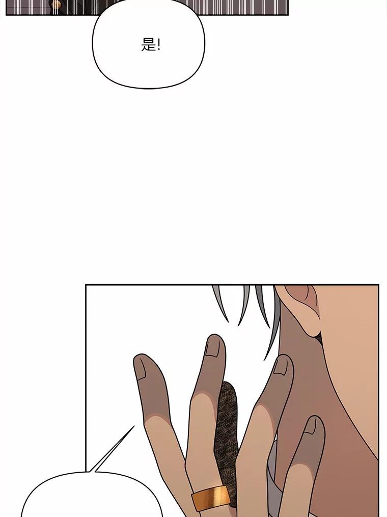 《三个世界》24.隐瞒 第36页