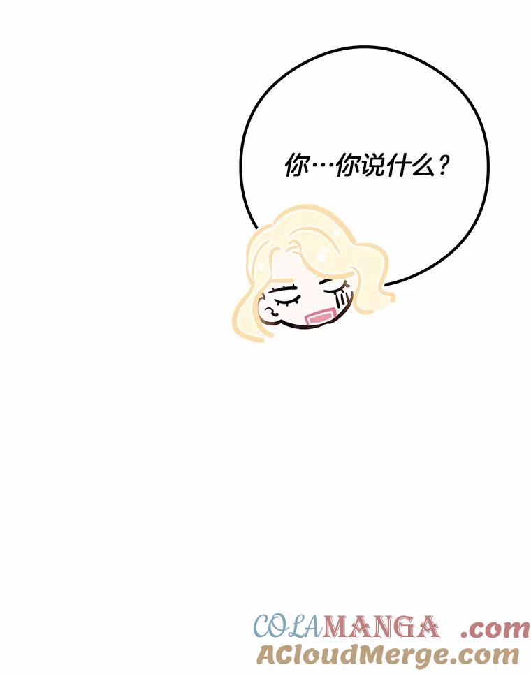 《突然有了老公和孩子》24.诱惑 第97页
