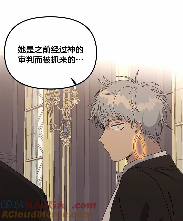 《三个世界》24.隐瞒 第17页