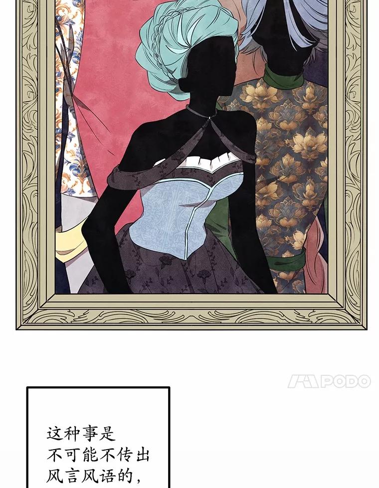《突然有了老公和孩子》24.诱惑 第35页