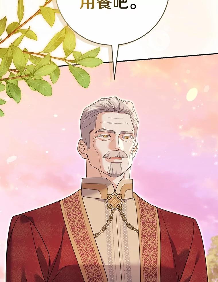 《反派未婚夫阻碍我的花路》24.奇迹 第26页