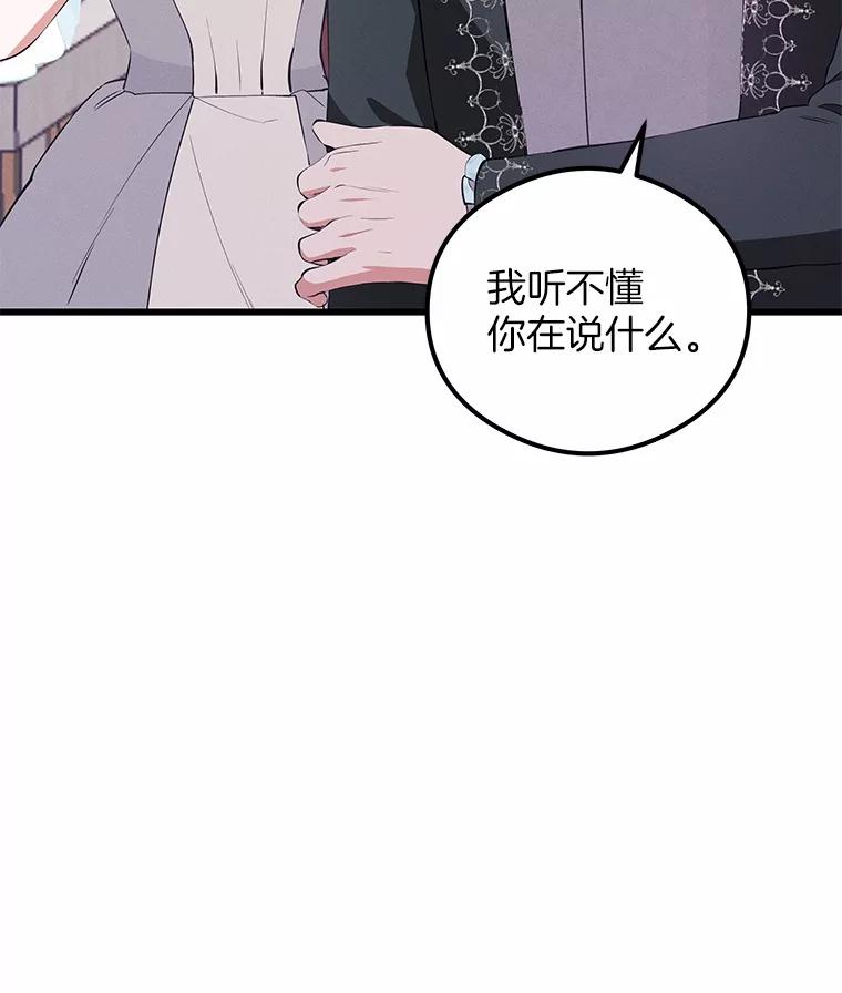 《突然有了老公和孩子》24.诱惑 第28页