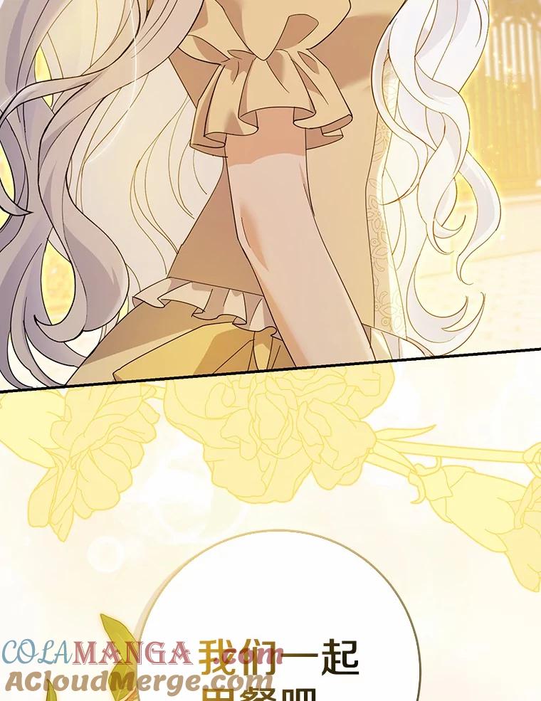《反派未婚夫阻碍我的花路》24.奇迹 第25页