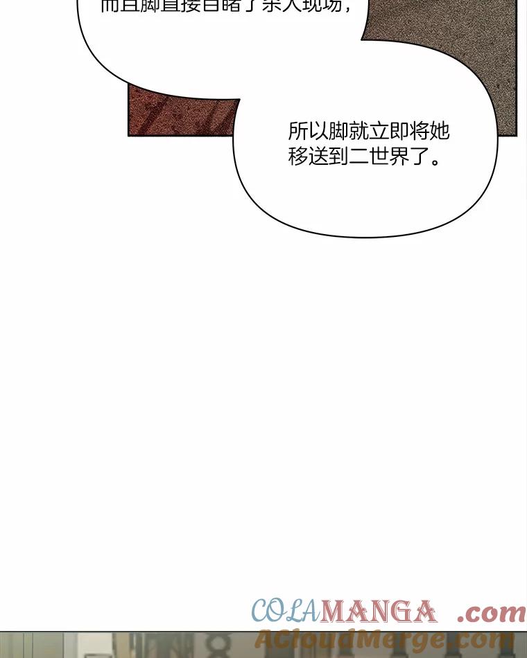 《三个世界》24.隐瞒 第9页