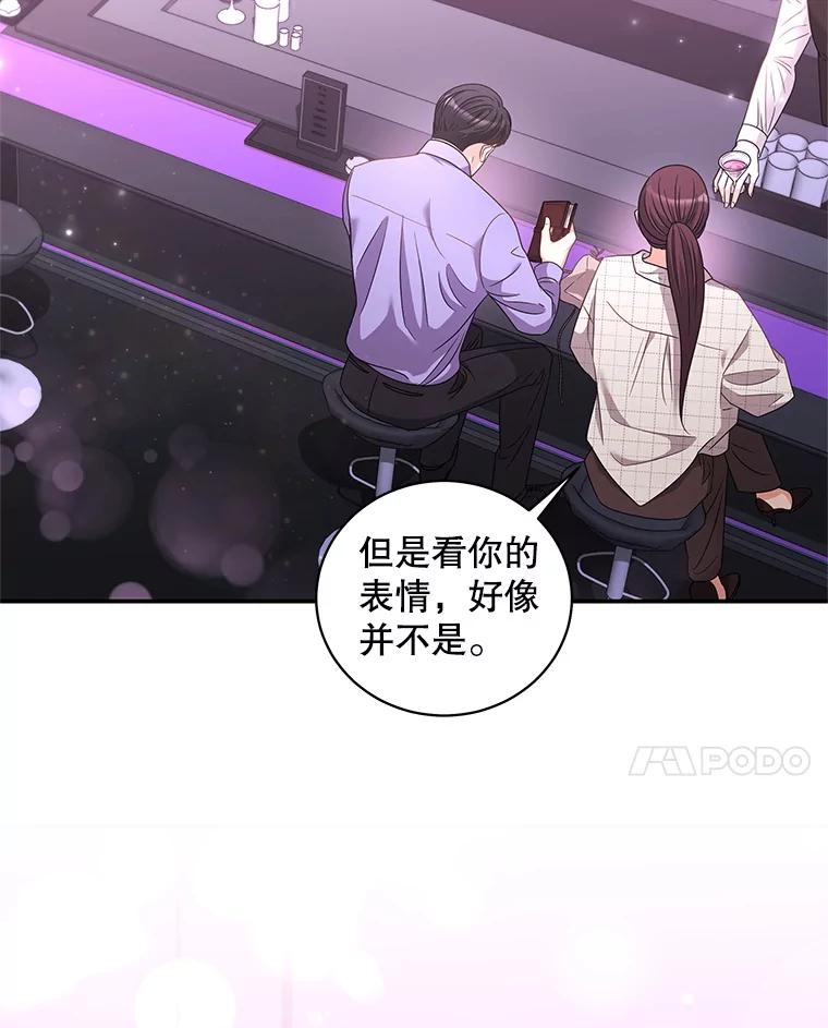 《爱的契约》24.结婚纪念日 第64页