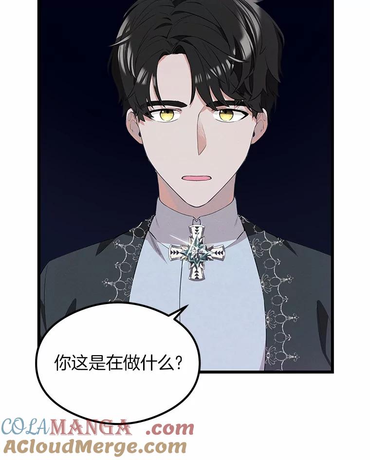 《突然有了老公和孩子》24.诱惑 第77页