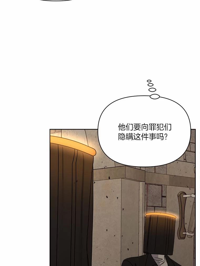 《三个世界》24.隐瞒 第71页