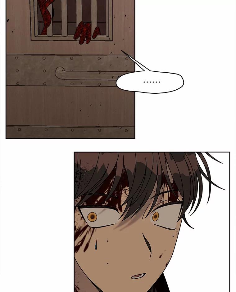《三个世界》24.隐瞒 第64页