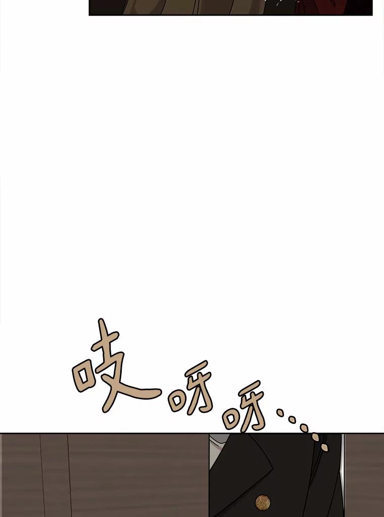 《三个世界》24.隐瞒 第116页