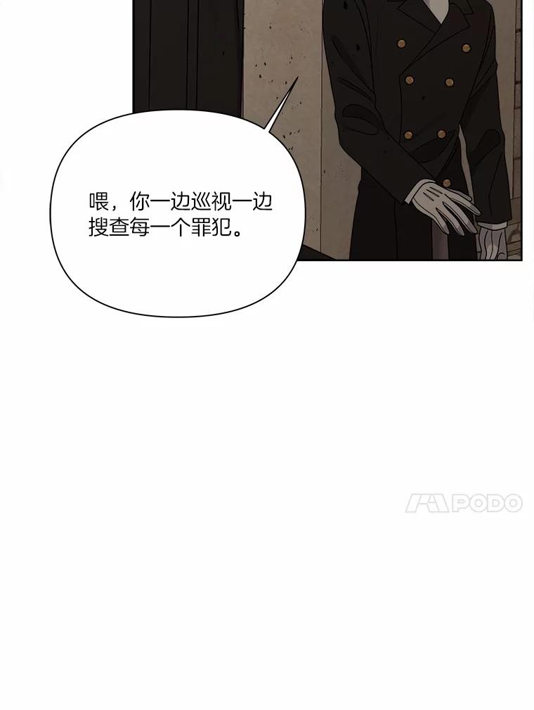 《三个世界》24.隐瞒 第72页
